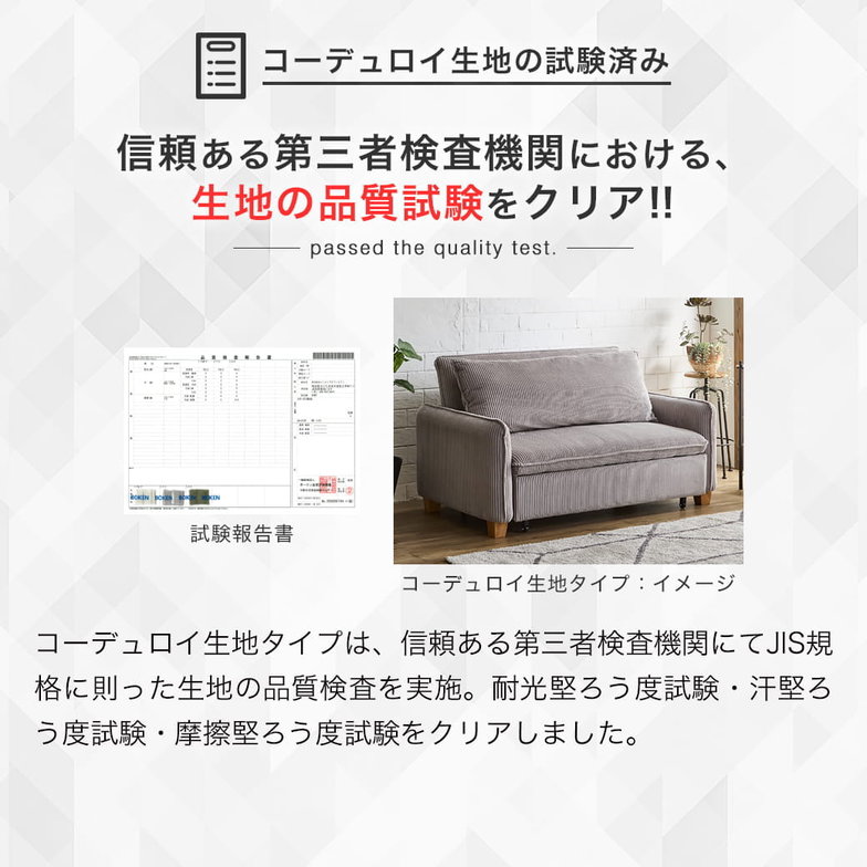 3WAYソファベッド ソファーベッド カウチソファ コーデュロイ生地タイプ  2人掛けソファ 2Pソファ ファブリックソファ 肘掛け付き クッション付き 【大型家具配送】