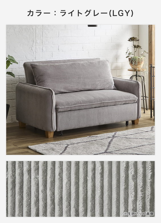 3WAYソファベッド ソファーベッド カウチソファ コーデュロイ生地タイプ  2人掛けソファ 2Pソファ ファブリックソファ 肘掛け付き クッション付き 【大型家具配送】