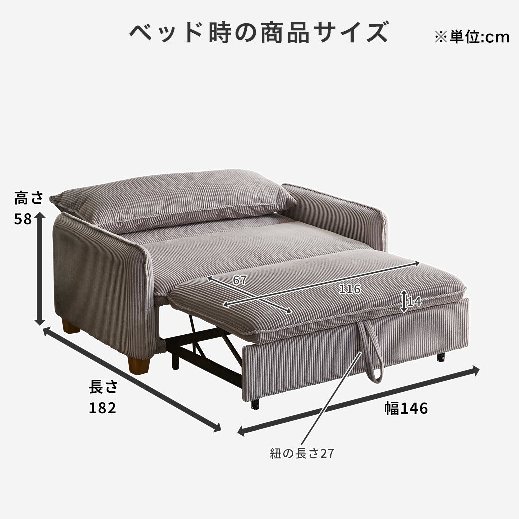 3WAYソファベッド ソファーベッド カウチソファ コーデュロイ生地