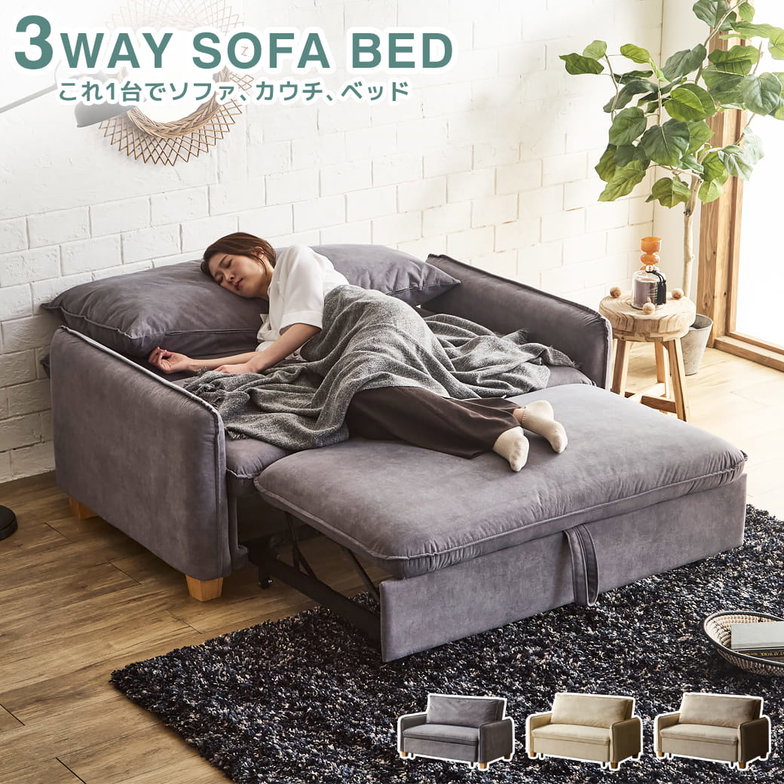 3WAYソファベッド ソファーベッド カウチソファ 強化生地タイプ  2人掛けソファ 2Pソファ ファブリックソファ 肘掛け付き クッション付き 【大型家具配送】