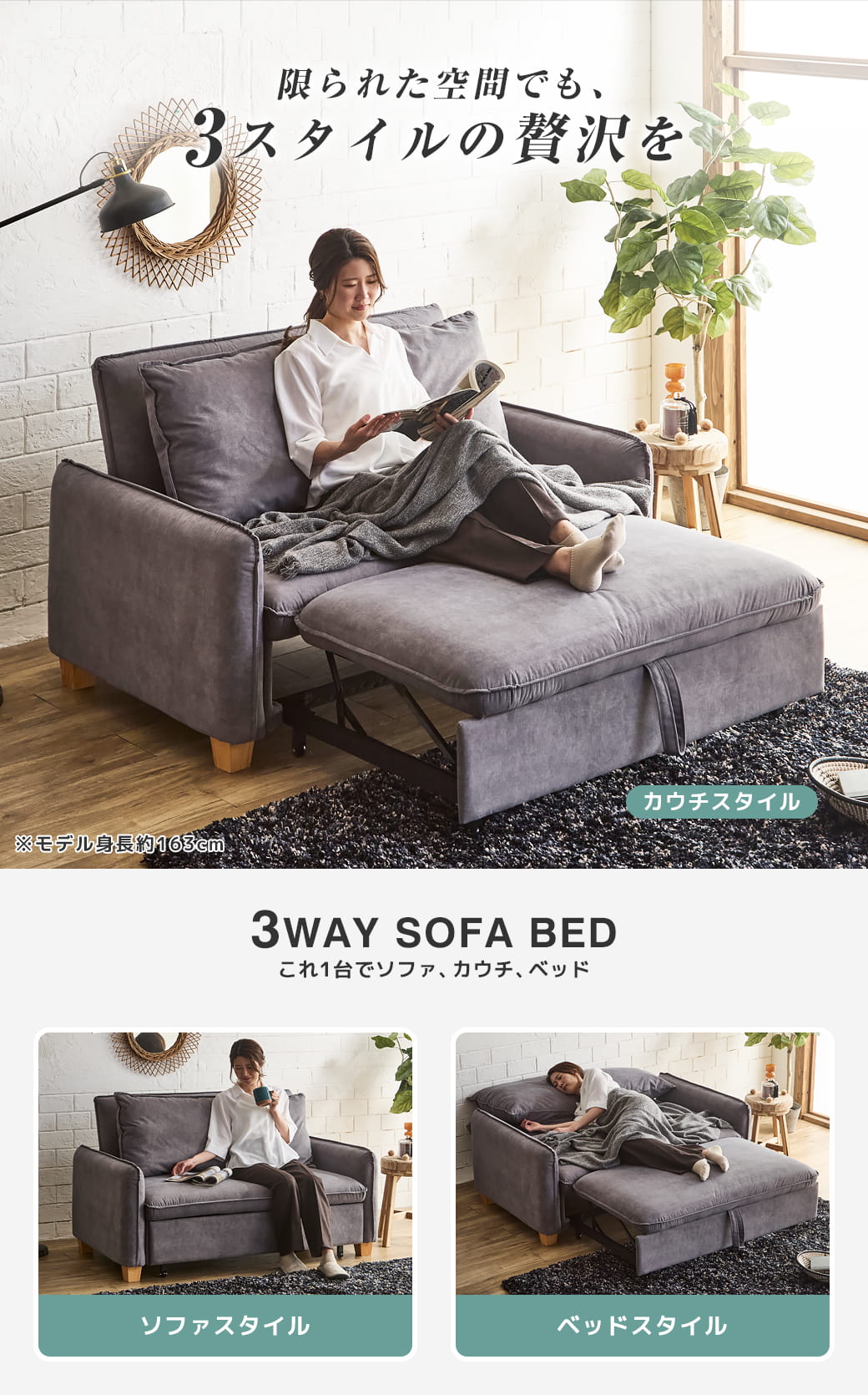 3WAYソファベッド 強化生地タイプ