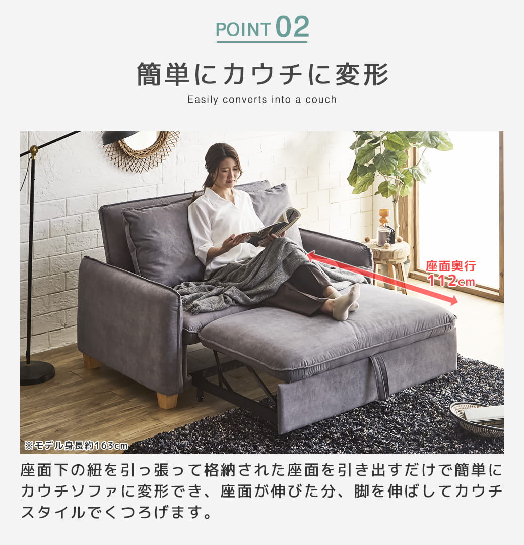 簡単にカウチに変形