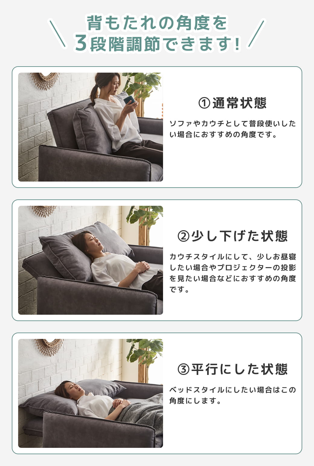 背もたれは3段階のリクライニングが可能