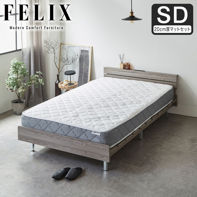 フェリクス Felix すのこベッド ヘッド付き コンセント付き USB-C USB-A 木製 シンプル モダン 組み立て簡単 セミダブル 20cm厚マットレス付き 