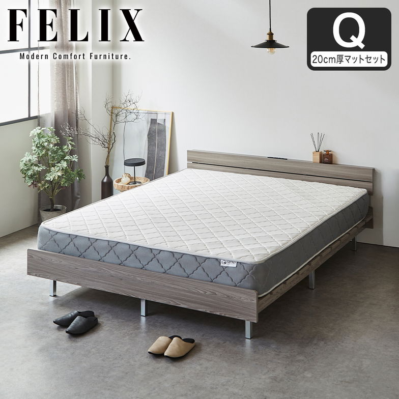 フェリクス Felix すのこベッド ヘッド付き コンセント付き USB-C USB-A 木製 シンプル モダン 組み立て簡単 クイーン 20cm厚マットレス付き 