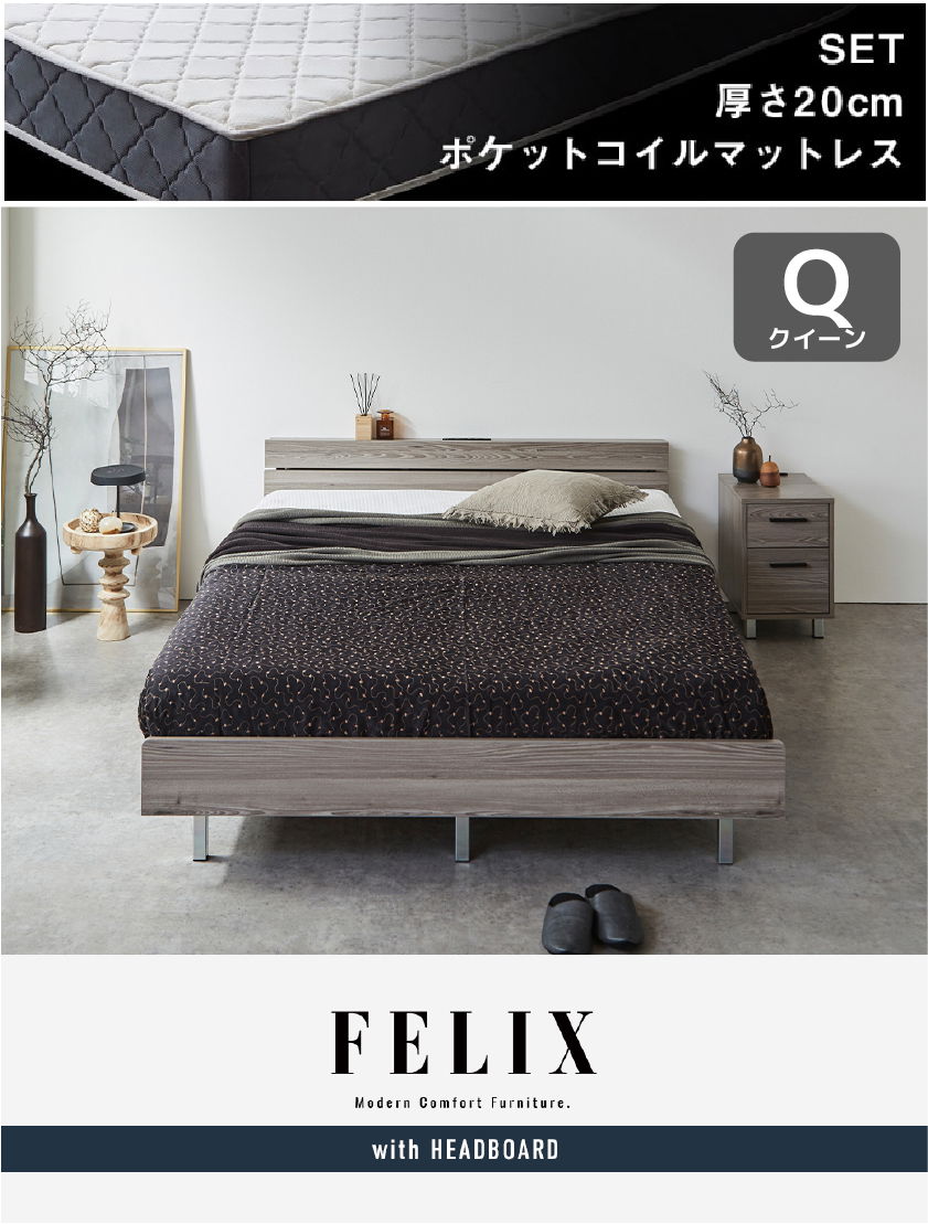 FELIX ヘッドボード付きベッド