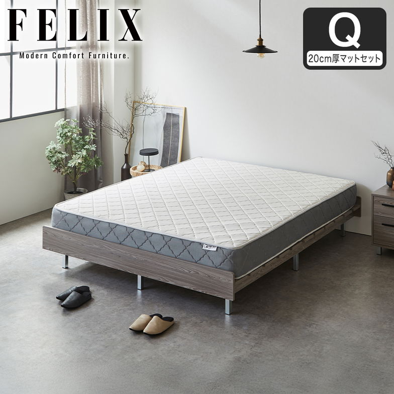 フェリクス Felix すのこベッド ヘッドなし 木製 シンプル モダン 組み立て簡単 クイーン 20cm厚マットレス付き