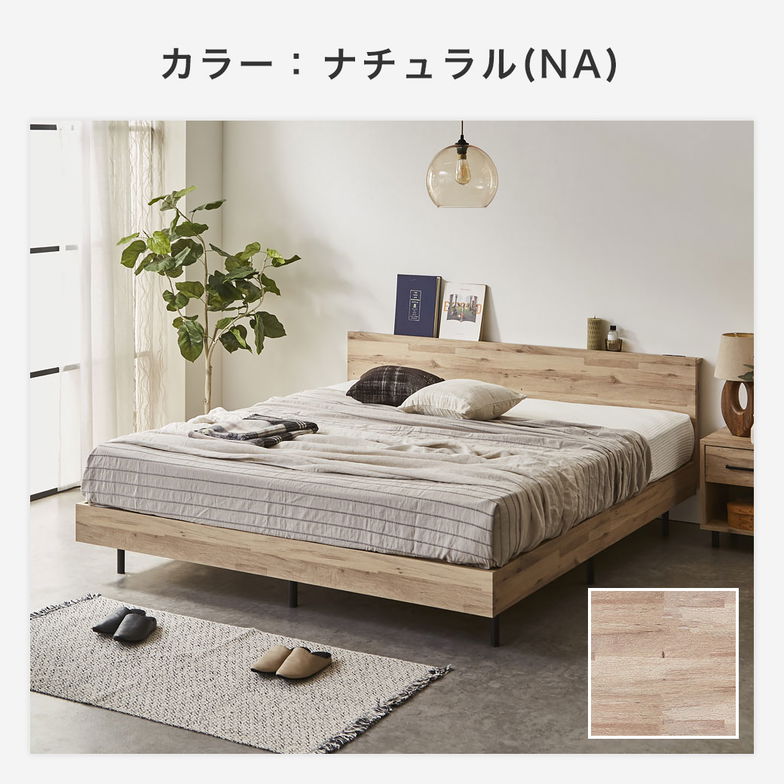 棚付きベッド 厚さ20cmポケットコイルマットレスセット キング 木製 すのこベッド コンセント付き 【大型家具配送】