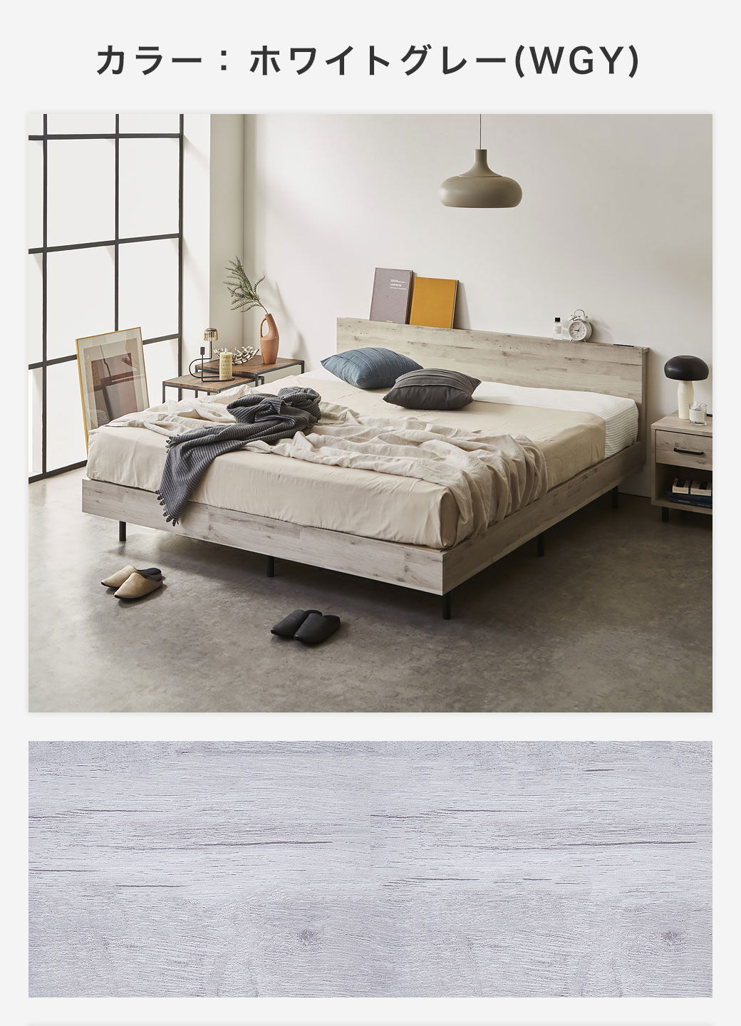 アーヴィング棚付きベッドのシリーズ家具