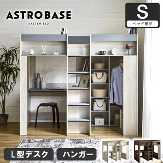 ロフトベッド 棚付き| ベッド・マットレス通販専門店 ネル 
