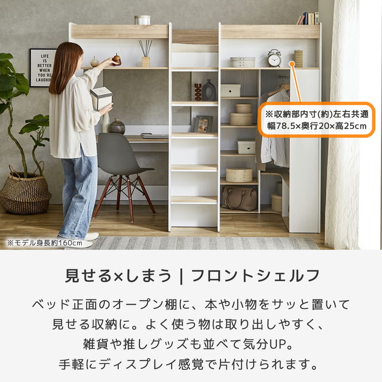 アストロベース システムベッド ロフトベッド 収納付き デスク付き シングル ベッドフレーム 木製 ハンガー シェルフ L型デスク 【大型家具配送】