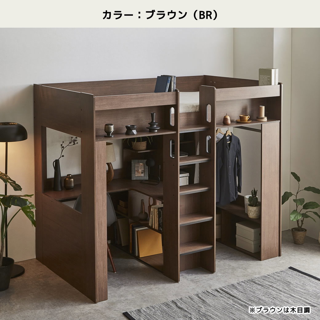 アストロベース システムベッド ロフトベッド 収納付き デスク付き