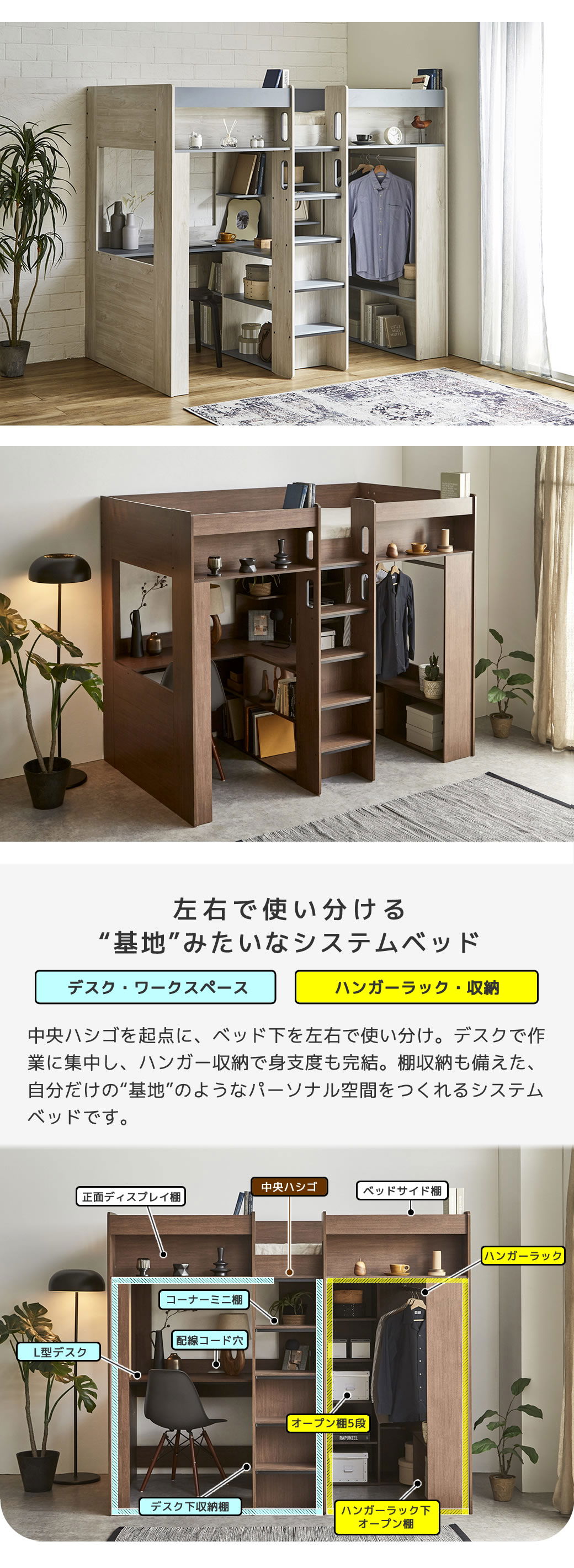 ベッド下にワークスペースとワードロープ 作業も収納も