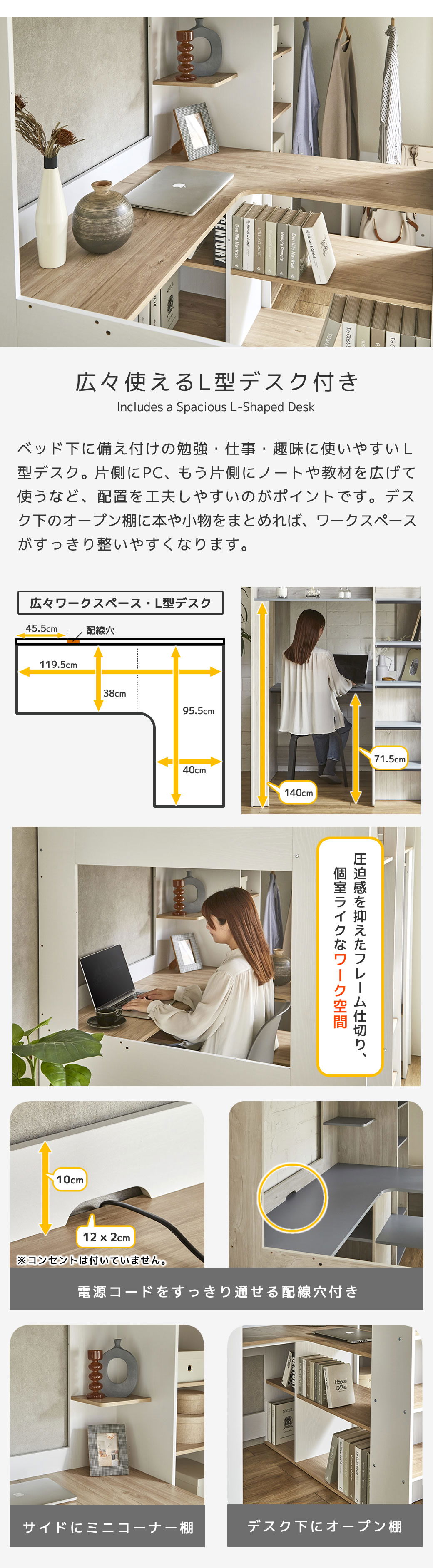 広々使えて作業はかどる。ワイドなL字型のデスク 