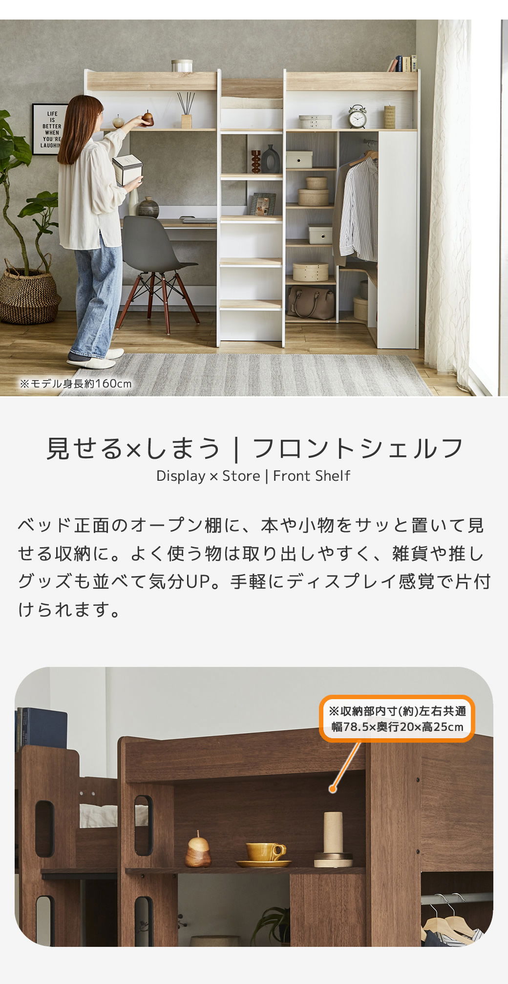 飾りながら収納出来るフロントシェルフ