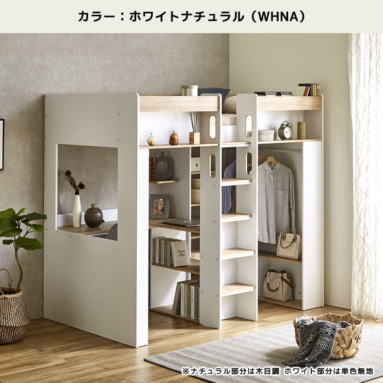 アストロベース システムベッド マットレス付き ロフトベッド 収納付き デスク付き シングル 木製 ハンガー シェルフ L型デスク 【大型家具配送】