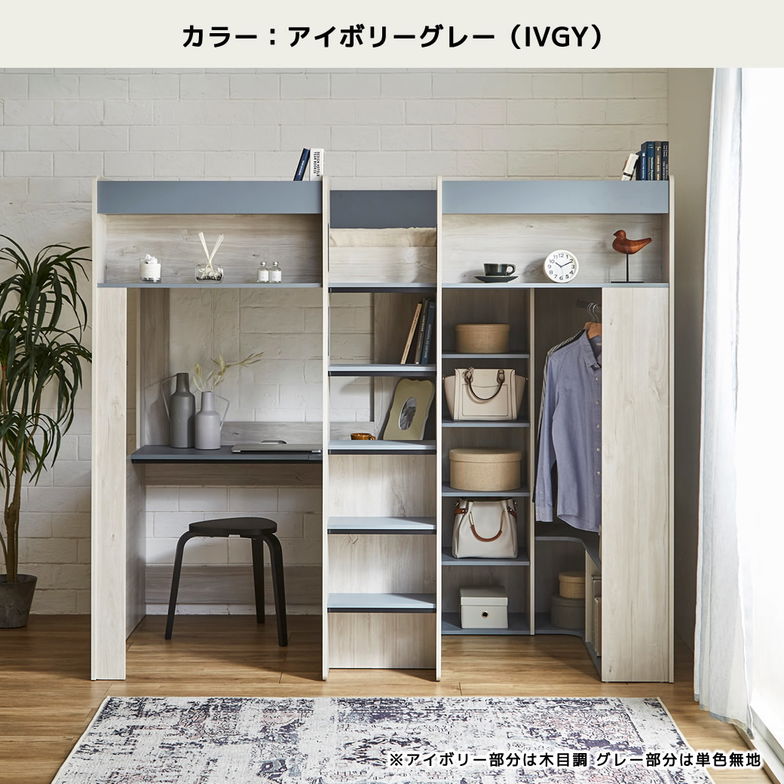 アストロベース システムベッド マットレス付き ロフトベッド 収納付き デスク付き シングル 木製 ハンガー シェルフ L型デスク 【大型家具配送】