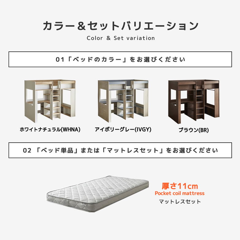 アストロベース システムベッド マットレス付き ロフトベッド 収納付き デスク付き シングル 木製 ハンガー シェルフ L型デスク 【大型家具配送】