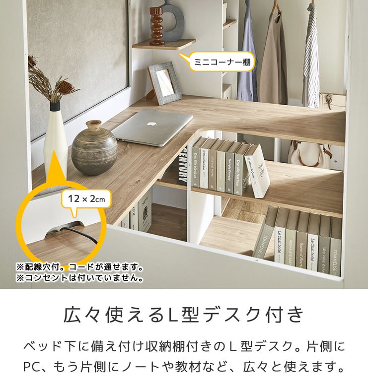 アストロベース システムベッド マットレス付き ロフトベッド 収納付き デスク付き シングル 木製 ハンガー シェルフ L型デスク 【大型家具配送】