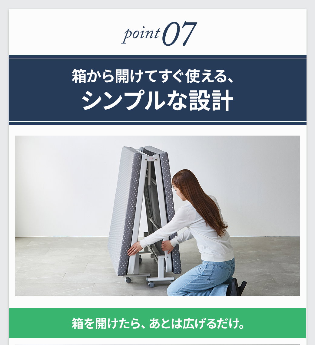 折りたたみベッド ORITA 工具不要で簡単設置 開いてすぐ使えるシンプル設計