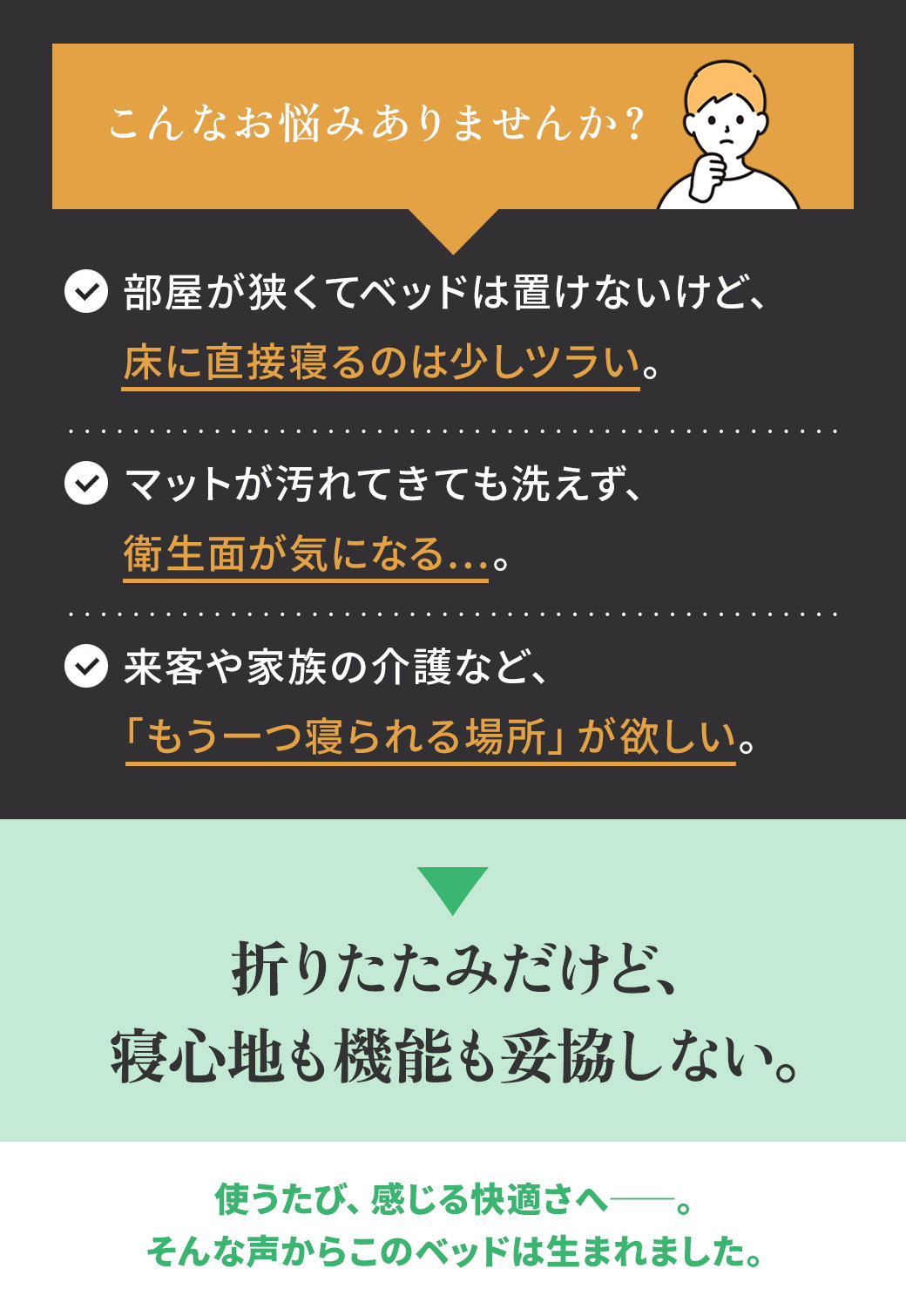折りたたみベッド ORITA 省スペースで置ける 来客用や介護にも使える多機能ベッド
