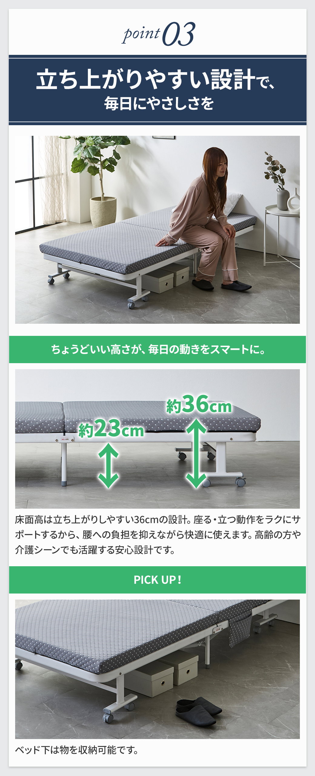折りたたみベッド ORITA 立ち上がりやすい高さ設計 介護や日常使いに最適