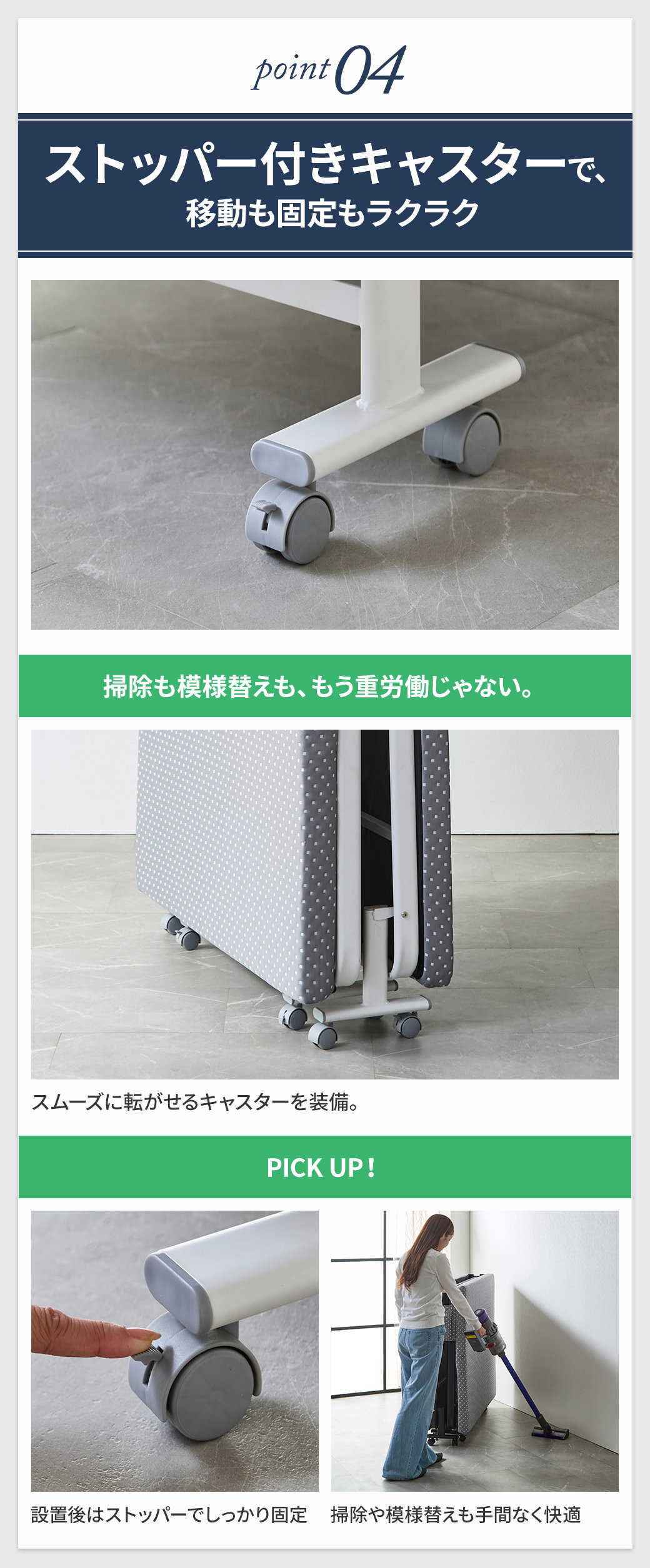 折りたたみベッド ORITA ストッパー付きキャスターで移動も固定も簡単