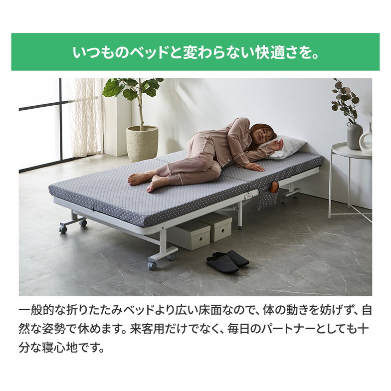 カバー洗える 折りたたみベッド オリタ ORITA セミダブル 組立不要 完成品 コンパクト 省スペース 折りたたみ マットレス付 キャスター付 サイドポケット付