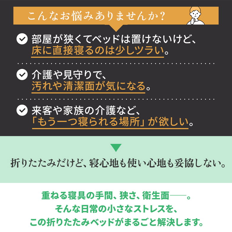 介護ベッド 補助ベッド オリタ ORITA 幅91 折りたたみベッド 簡単組立 コンパクト 撥水カバー 防汚 マットレス付 手すり付き キャスター付 サイドポケット付