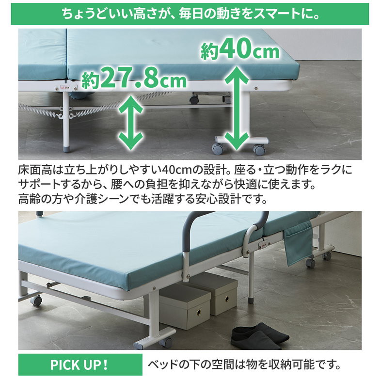 介護ベッド 補助ベッド オリタ ORITA 幅91 折りたたみベッド 簡単組立 コンパクト 撥水カバー 防汚 マットレス付 手すり付き キャスター付 サイドポケット付
