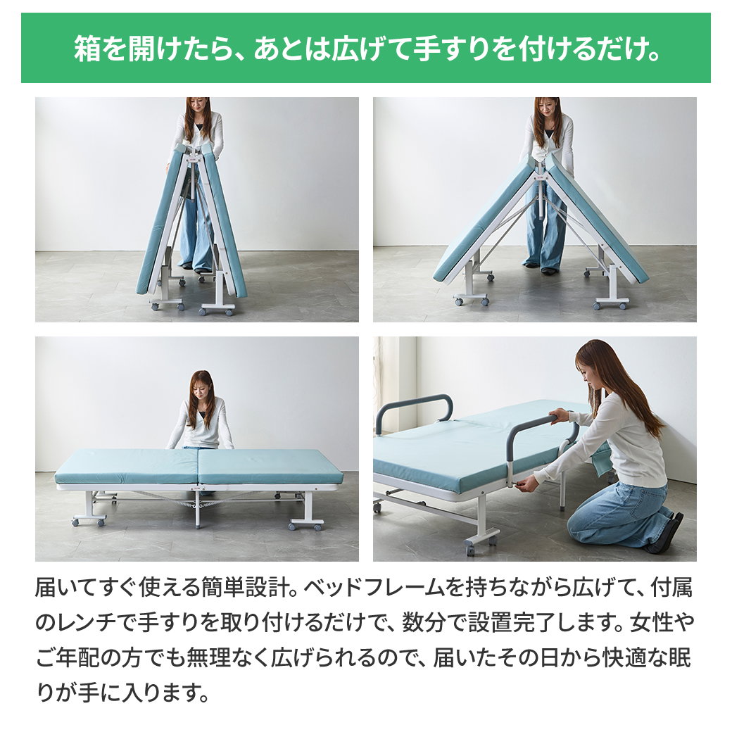 介護ベッド 補助ベッド オリタ ORITA 幅91 折りたたみベッド 簡単組立