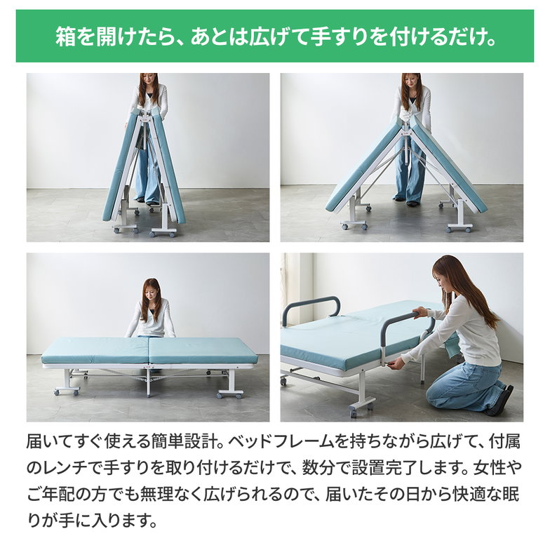介護ベッド 補助ベッド オリタ ORITA 幅91 折りたたみベッド 簡単組立 コンパクト 撥水カバー 防汚 マットレス付 手すり付き キャスター付 サイドポケット付