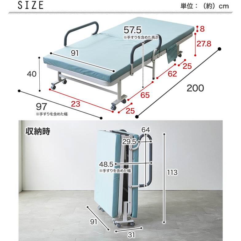介護ベッド 補助ベッド オリタ ORITA 幅91 折りたたみベッド 簡単組立 コンパクト 撥水カバー 防汚 マットレス付 手すり付き キャスター付 サイドポケット付