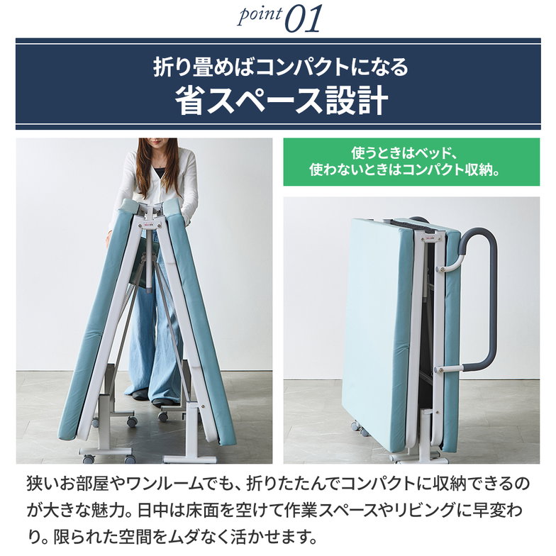 介護ベッド 補助ベッド オリタ ORITA 幅91 折りたたみベッド 簡単組立 コンパクト 撥水カバー 防汚 マットレス付 手すり付き キャスター付 サイドポケット付
