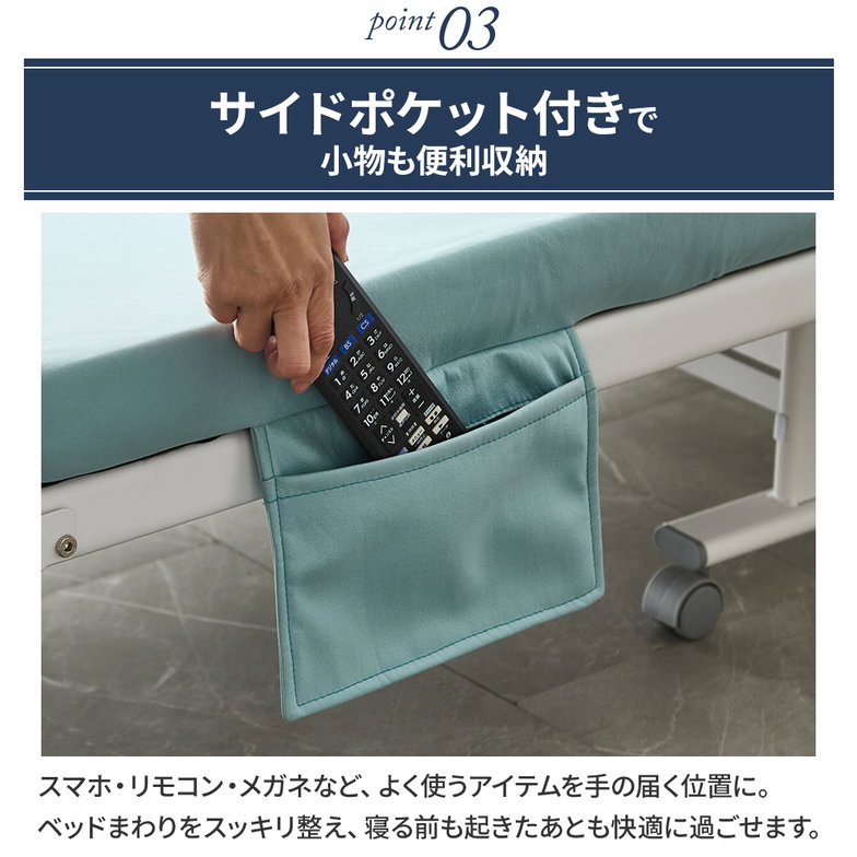 介護ベッド 補助ベッド オリタ ORITA 幅91 折りたたみベッド 簡単組立 コンパクト 撥水カバー 防汚 マットレス付 手すり付き キャスター付 サイドポケット付