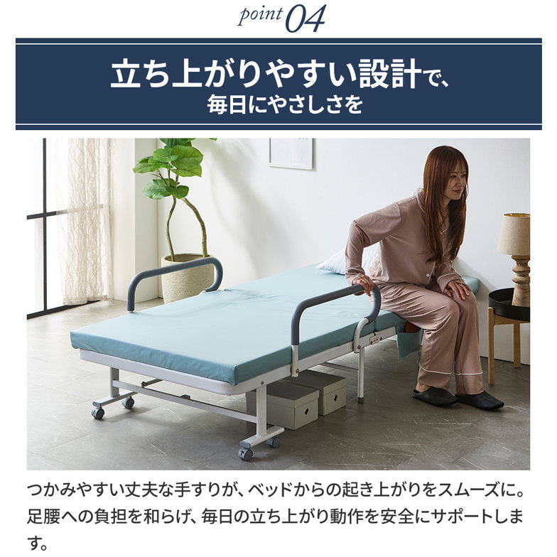 介護ベッド 補助ベッド オリタ ORITA 幅91 折りたたみベッド 簡単組立 コンパクト 撥水カバー 防汚 マットレス付 手すり付き キャスター付 サイドポケット付