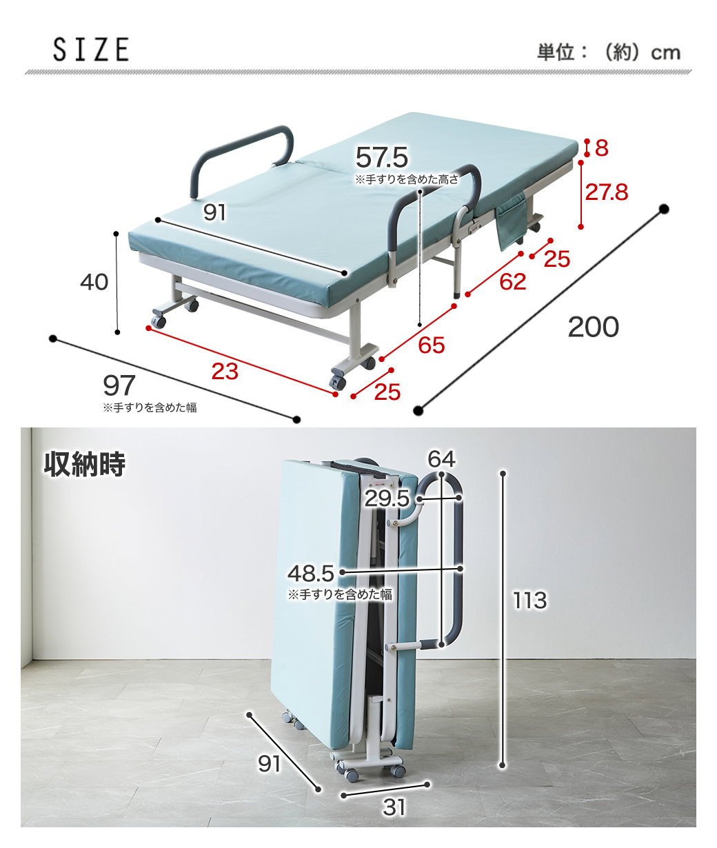 折りたたみベッド サイズ シングル 幅91cm 長さ200cm 高さ40cm コンパクト収納可能