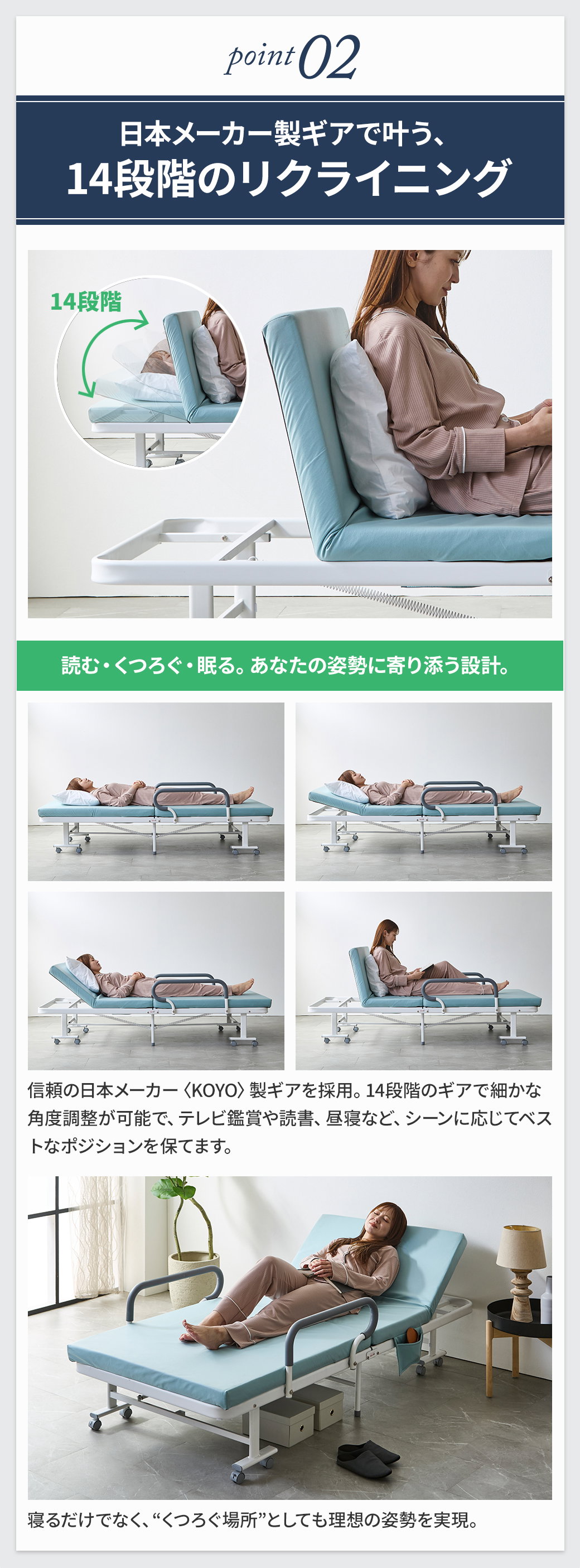 折りたたみベッド 14段階リクライニング KOYO製ギア 日本メーカー 快適姿勢サポート
