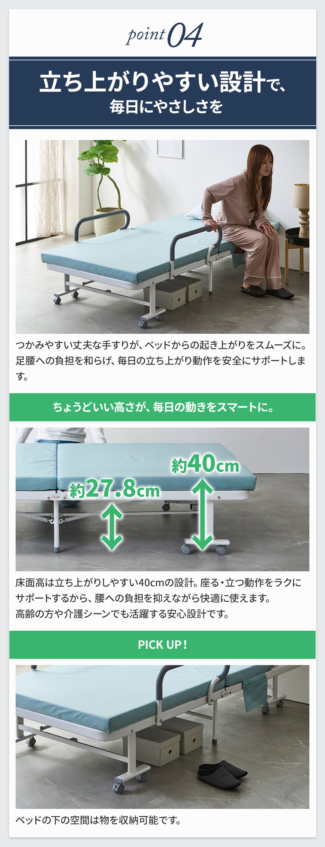 折りたたみベッド 手すり付き 立ち上がりサポート 高さ約40cm 介護ベッドにも最適