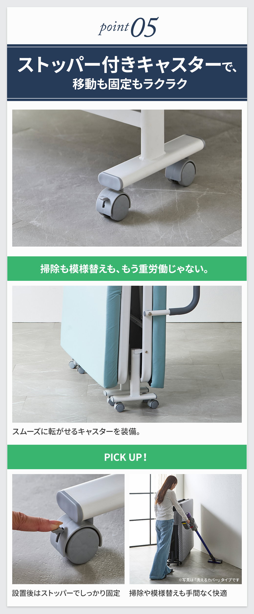 折りたたみベッド キャスター付き ストッパー付き 移動簡単 掃除や模様替えに便利