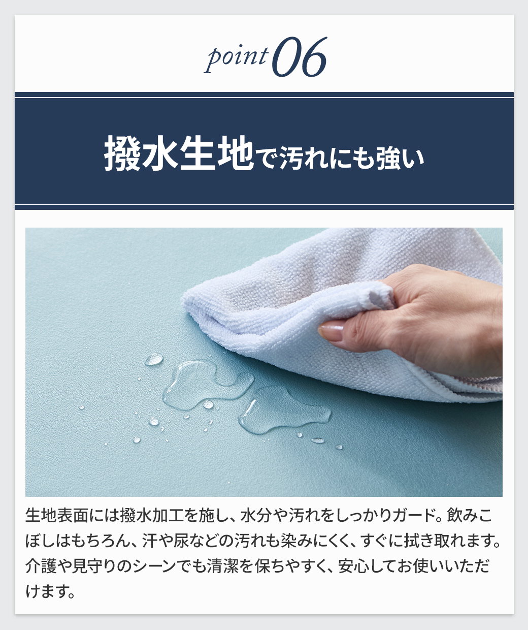 折りたたみベッド 撥水加工 防汚仕様 汚れに強い 介護や見守りにも安心