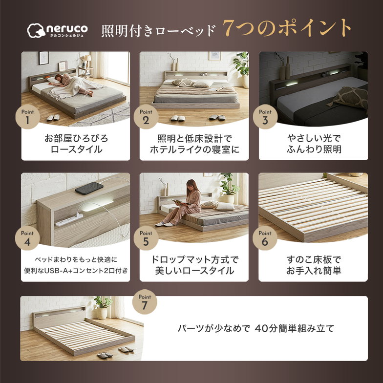 ローベッド 照明付きフロアベッド リグニス シングル 厚さ15cmマットレス付 すのこベッド フロアベッド USB・コンセント 連結 フレーム