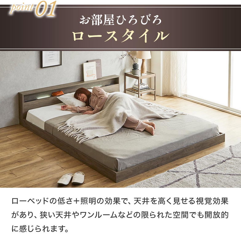 ローベッド 照明付きフロアベッド リグニス シングル 厚さ15cmマットレス付 すのこベッド フロアベッド USB・コンセント 連結 フレーム