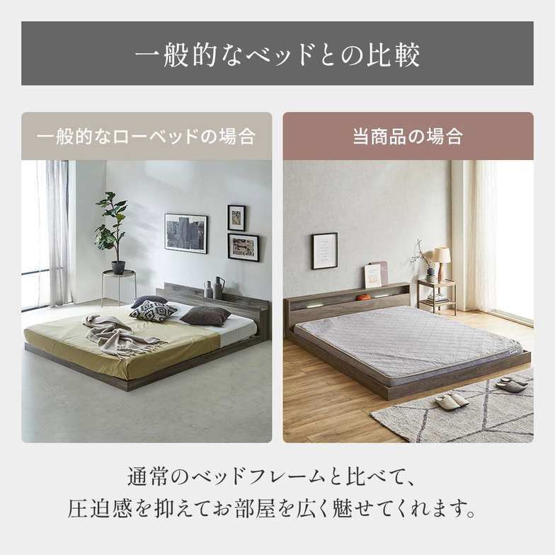 ローベッド 照明付きフロアベッド リグニス セミダブル 厚さ20cmマットレス付 すのこベッド フロアベッド USB・コンセント 連結 フレーム