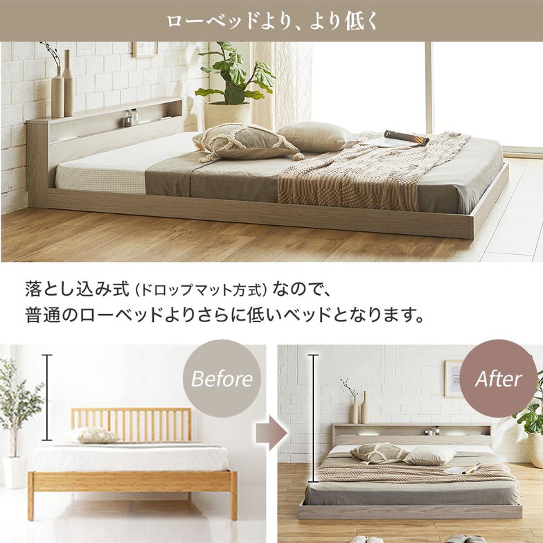 ローベッド 照明付きフロアベッド リグニス ダブル 厚さ20cmマットレス付 すのこベッド フロアベッド USB・コンセント 連結 フレーム 照明