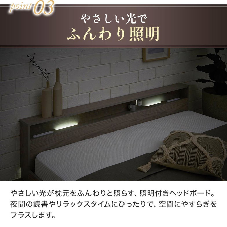 ローベッド 照明付きフロアベッド リグニス セミダブル 25cm厚 高密度ポケットレス付 すのこベッド フロアベッド USB・コンセント 連結