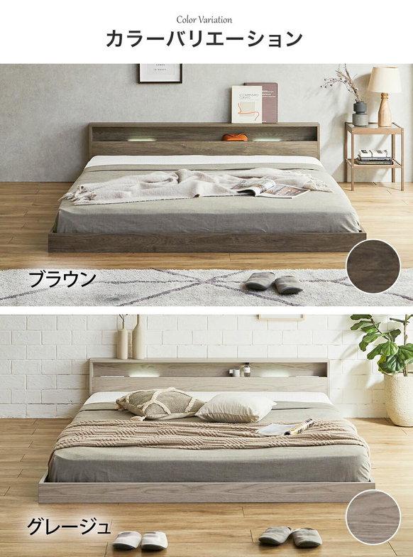ローベッド 照明付きフロアベッド リグニス キング 25cm厚 高密度 