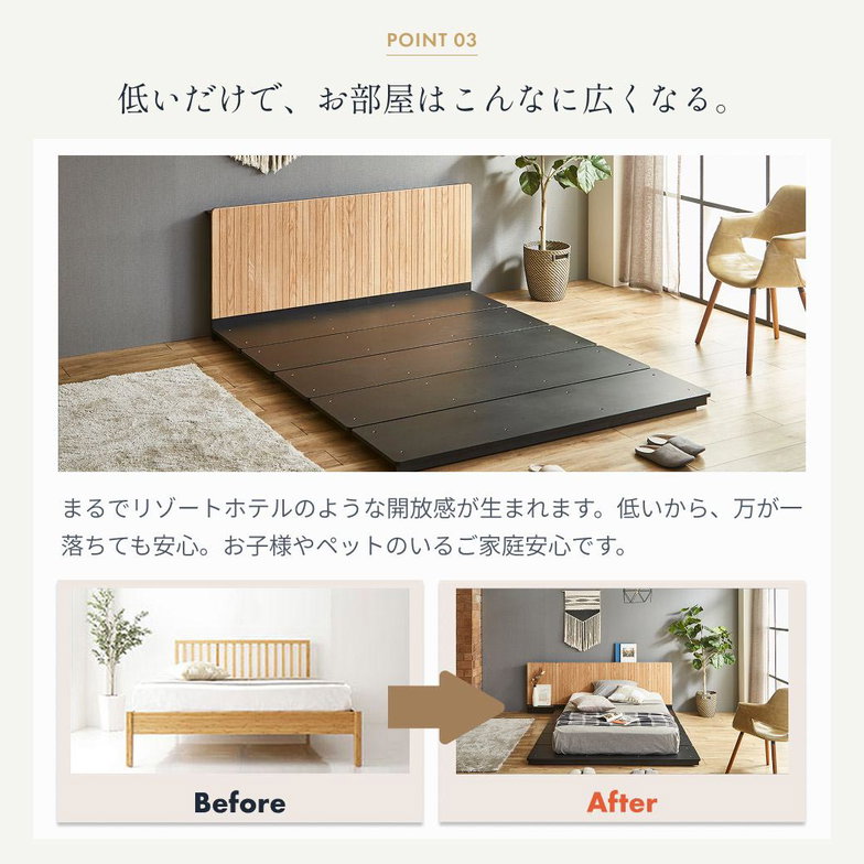 ローベッド 北欧風 フロアベッド ラティエ LATIER クイーン 25cm厚 高密度ポケット ローベッド 北欧風 フロアベッド ラティエ 縦桟 すのこベッド
