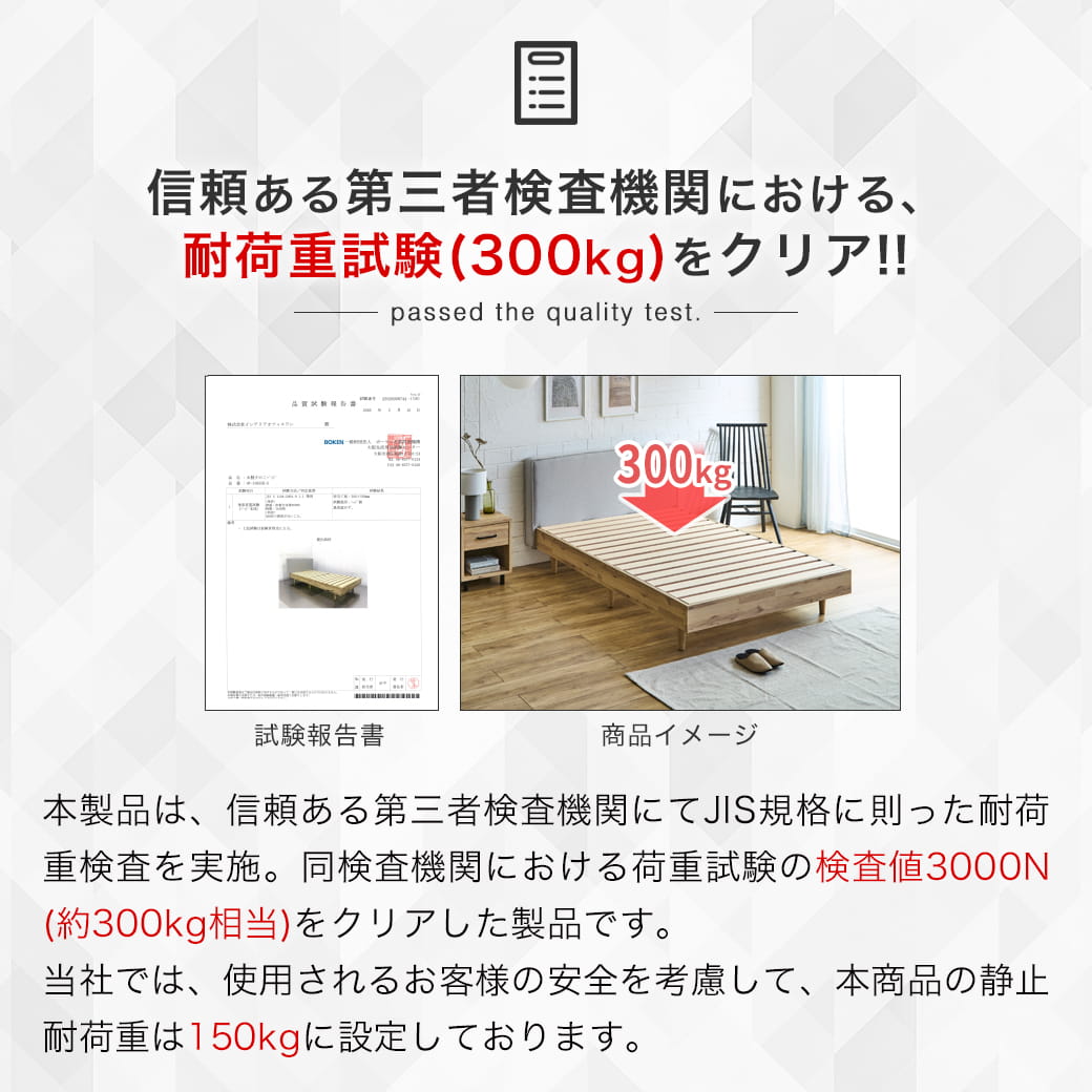 フィロヴィアの静止耐荷重