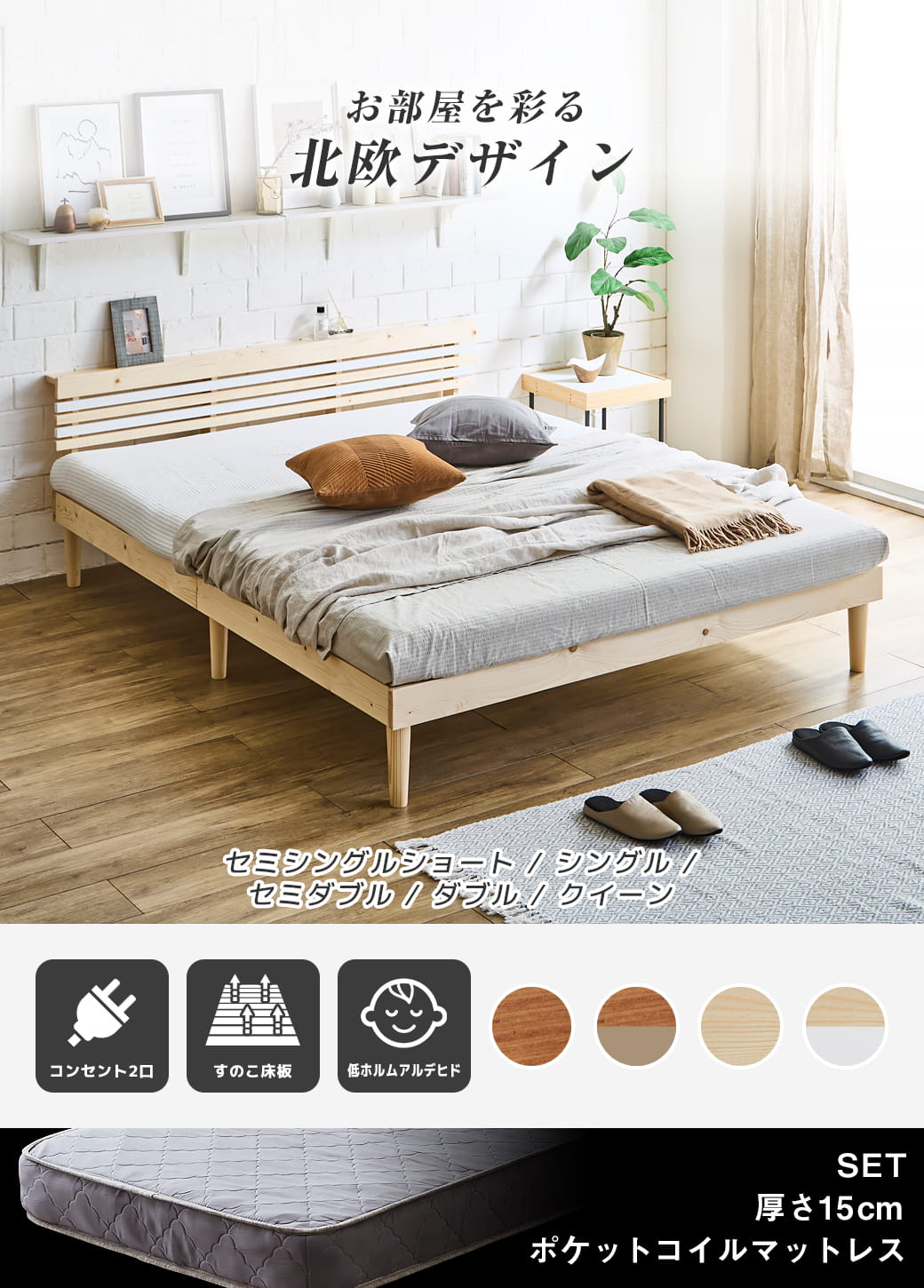 フュゼル棚付きすのこベッド クイーンサイズ